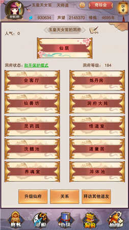 山海经传说红包版