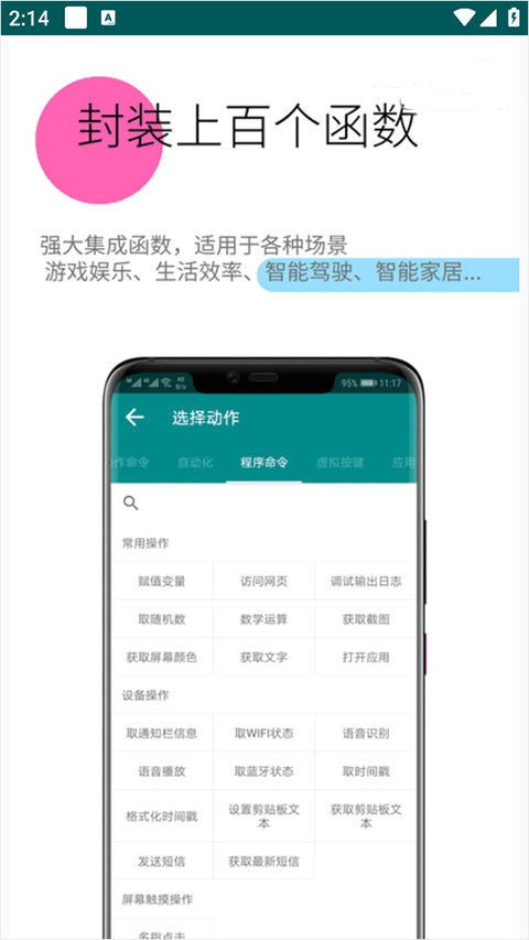 一触即发手机版