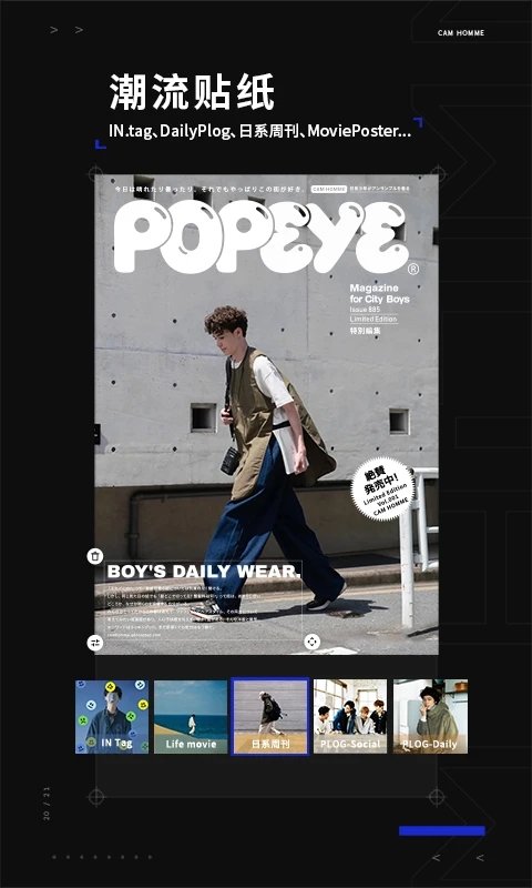 型男相机app(Cam Homme)