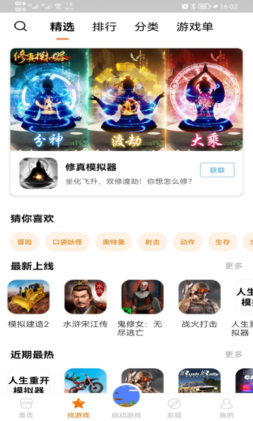 悟饭游戏厅苹果版