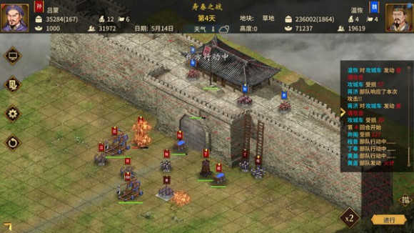 三国志汉末霸业免付费完整版