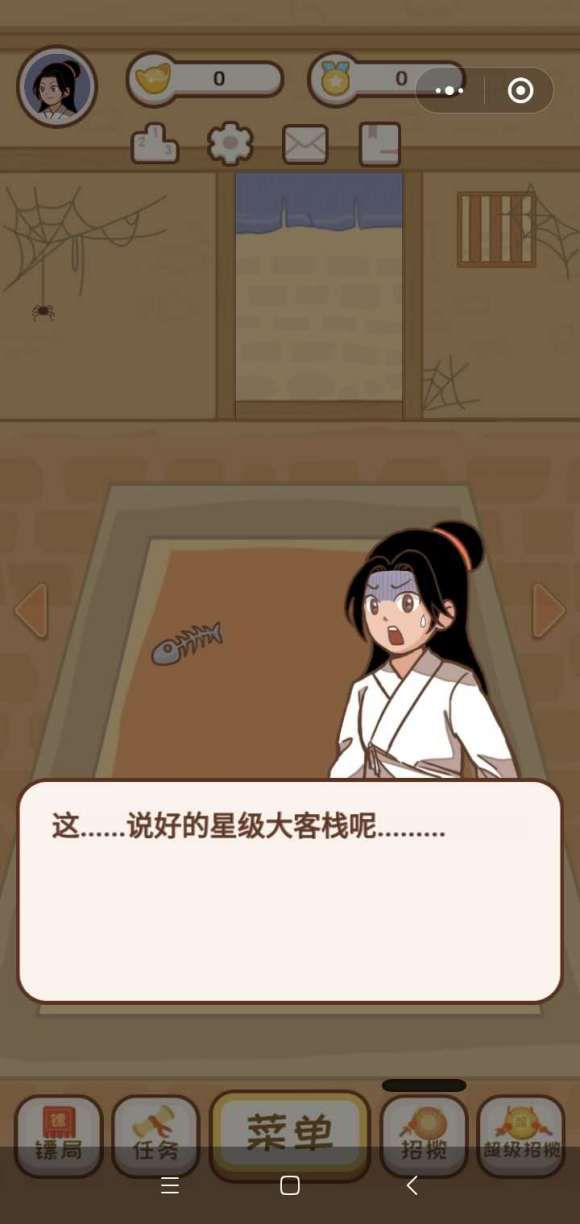 开心客栈红包版