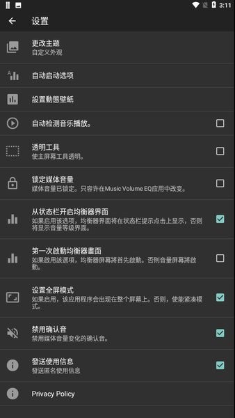 Music Volume EQ