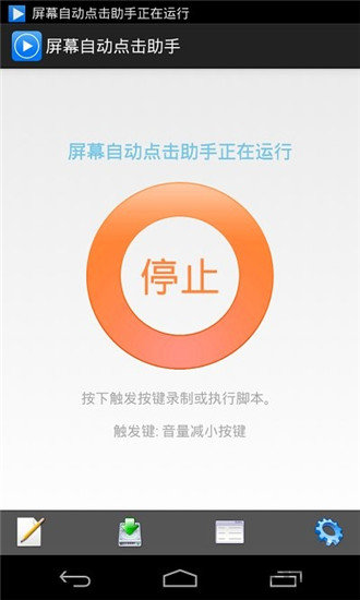 Click Assistant