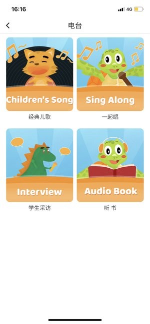 爱美英语最新版