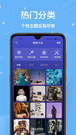 免费动态壁纸