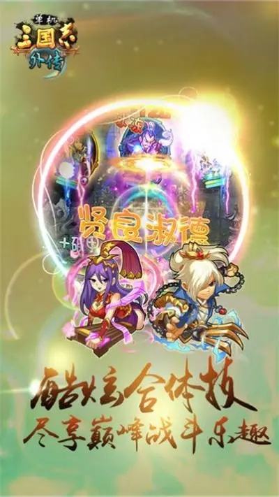 菜鸟三国