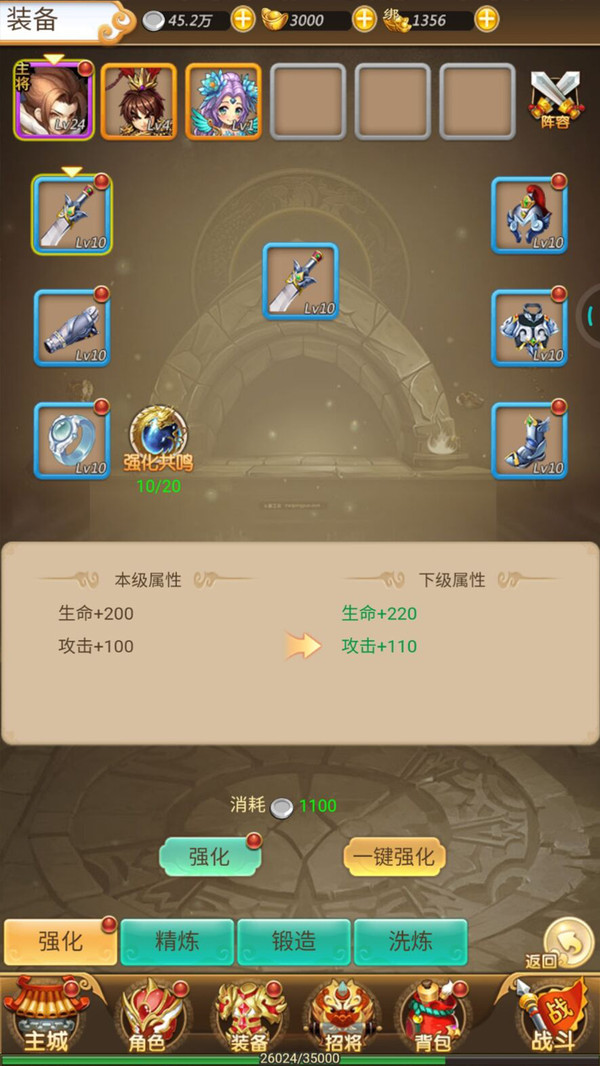 勇闯三国安卓版