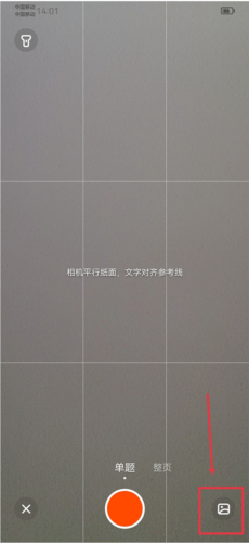 学小易app6