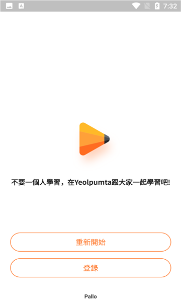 yeolpumta安卓版
