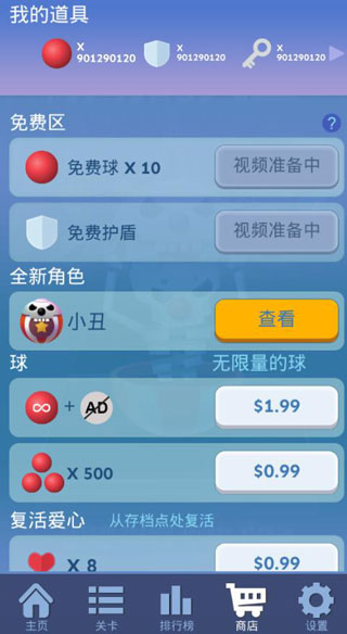 滚动的天空免费下载