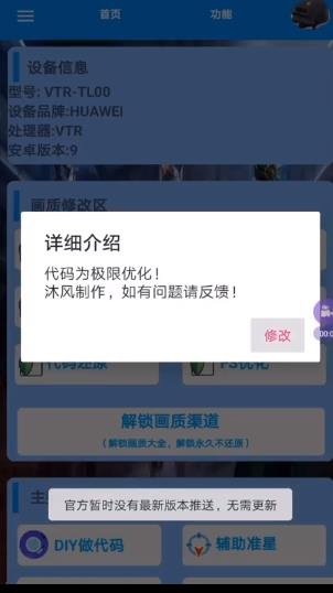 小雷画质助手2.7版本