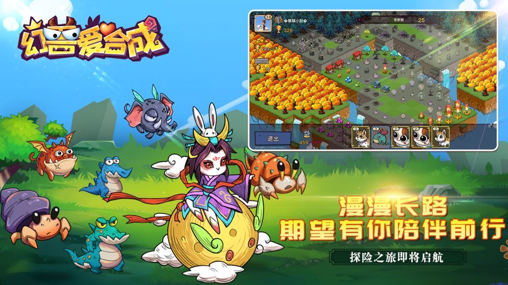 幻兽爱合成破解版永久免费内购(ACTkAndroid)