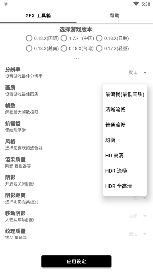 gfx工具箱10.0最新版本