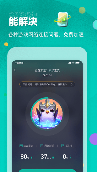 ourplayapp