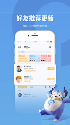 王者营地app最新版