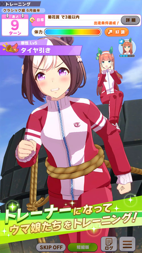 赛马娘日服（ウマ娘）