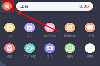 叨叨记账旧版如何使用3