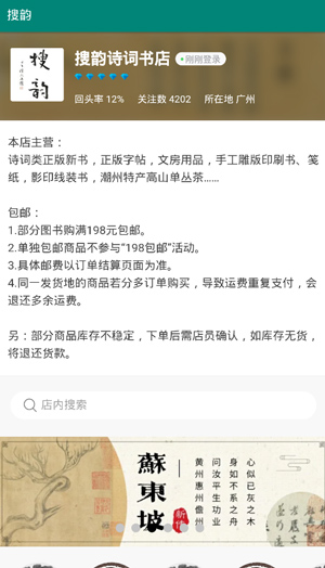 搜韵app安卓版下载-搜韵app安卓版2021最新版本下载