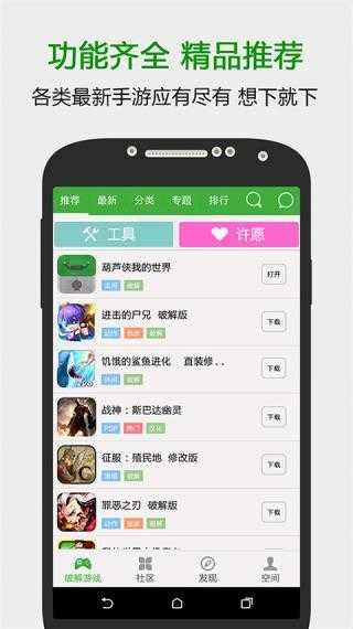 葫芦侠三楼(葫芦侠3楼)破解版