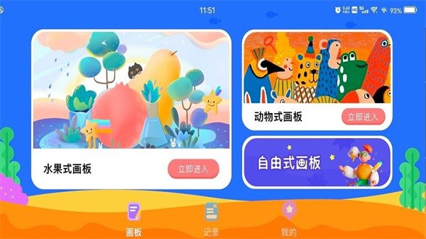 我爱点点画板