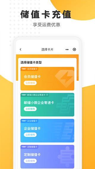 邮政EMS官方版