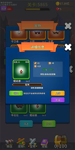 勇者试炼合成无限金币钻石版