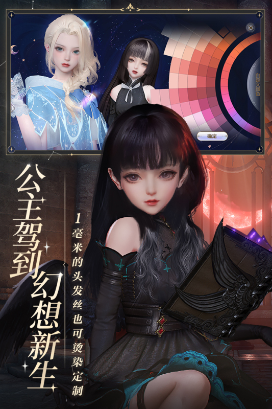 天谕网易版