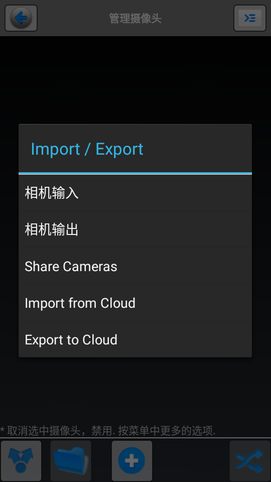 IP Cam Viewer
