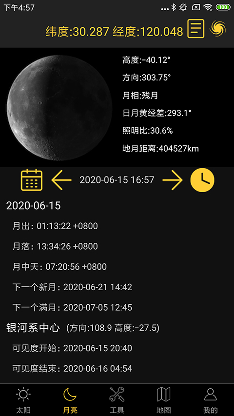 日出日落月相安卓版