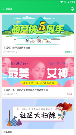 葫芦侠