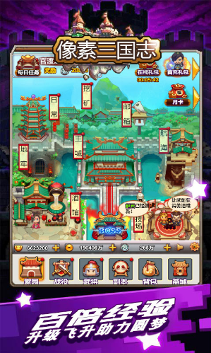 像素三国志