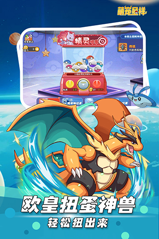 萌宠呈祥最新版