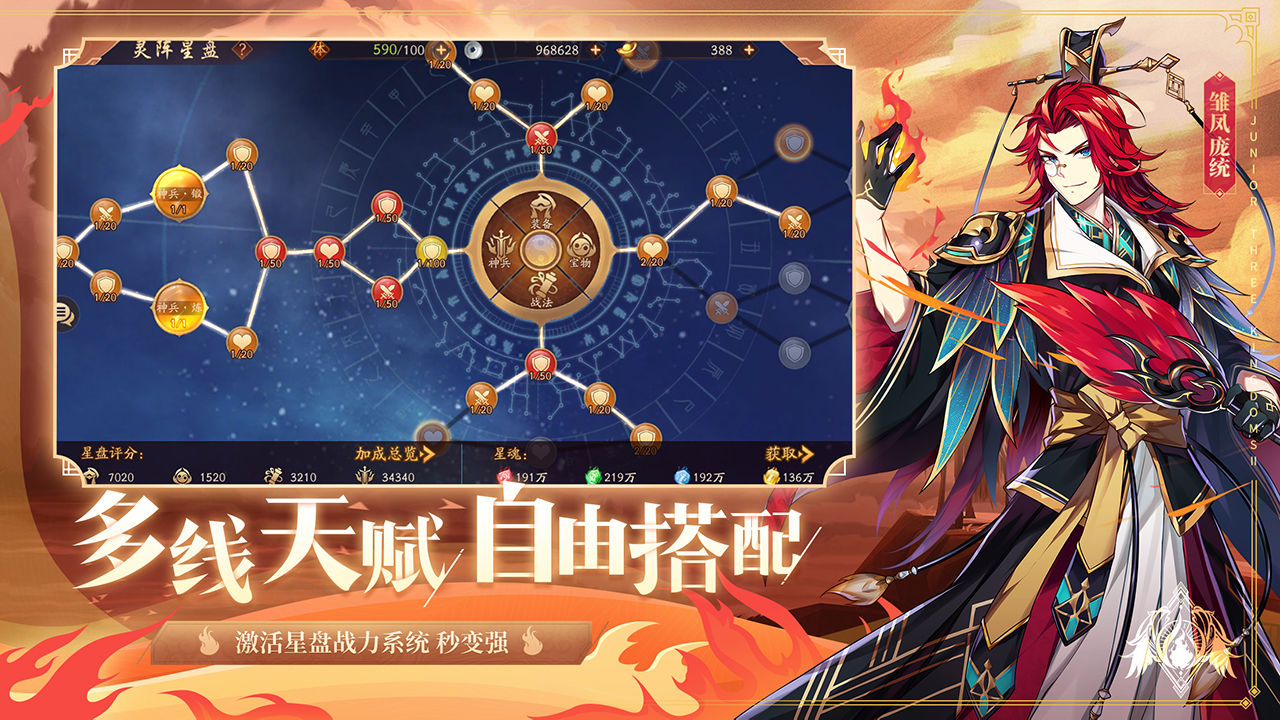 少年三国志2官方版