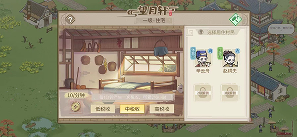 解忧小村落游戏下载中文版本居民怎么获取截图4