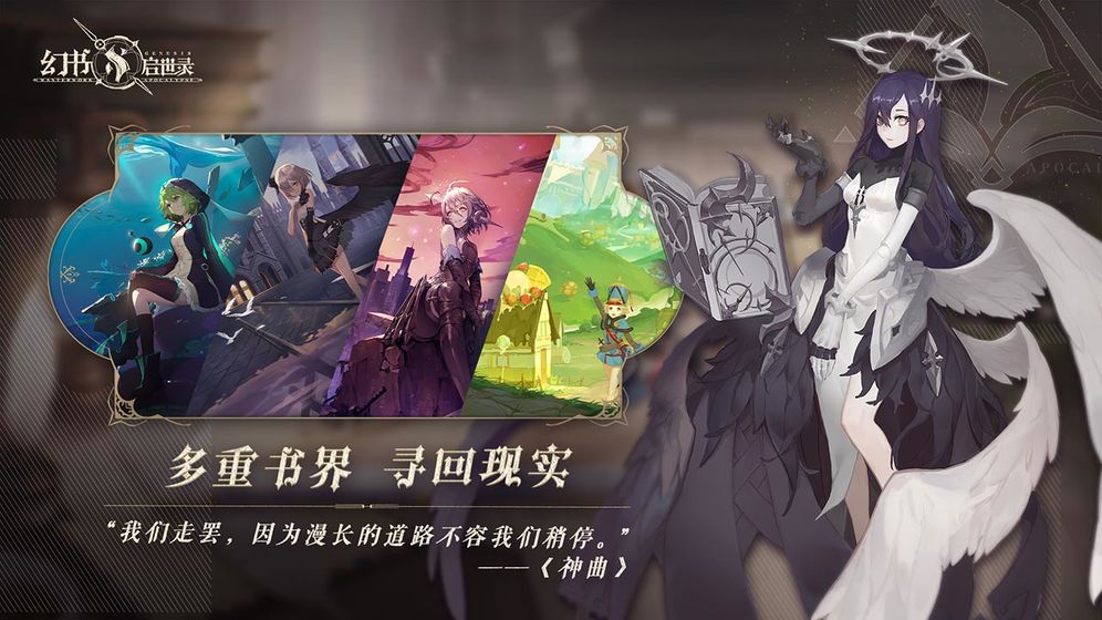 幻书启世录典藏幻书