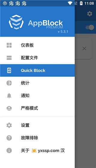 AppBlock汉化版