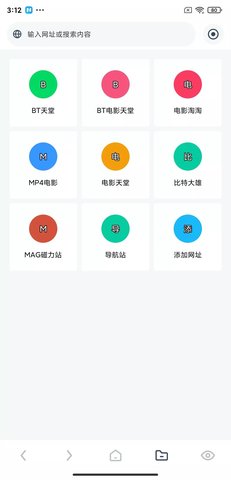 下载神器app