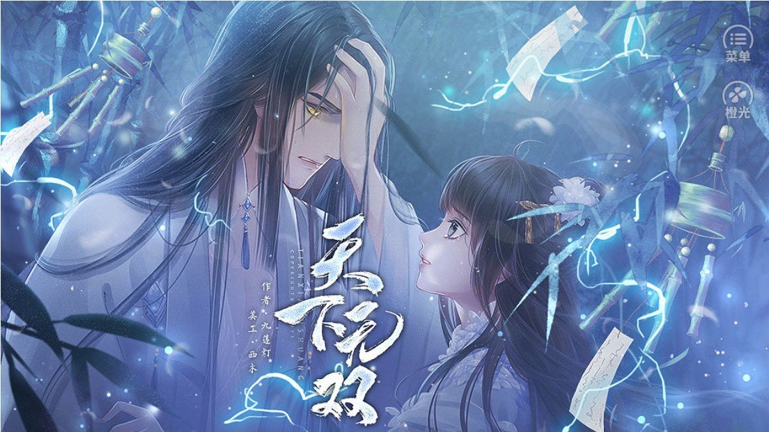 天下无双破解版