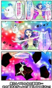 美妙旋律(プリシェイ)