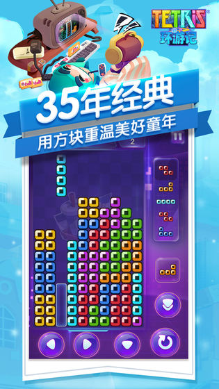 俄罗斯方块环游记公测版