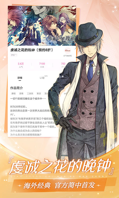 网易易次元app最新版