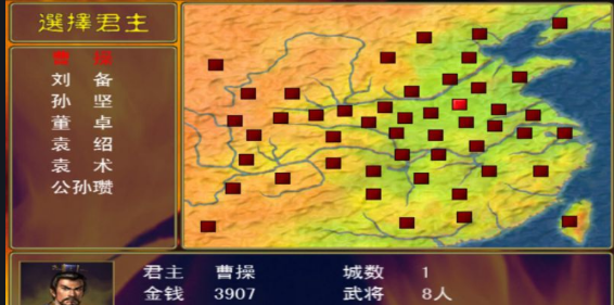 三国群英传2单机版手机