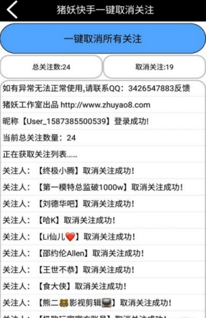 快手一键取消关注(快手一键取消关注)