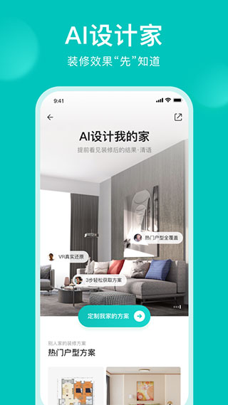 智爱家app