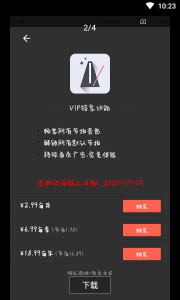 节拍器(Metronome)