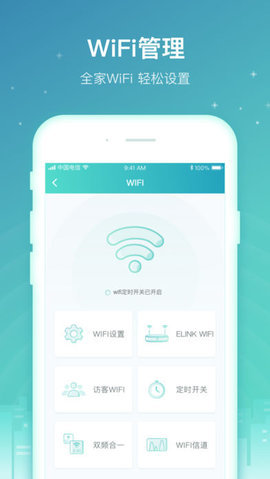 天翼网关app