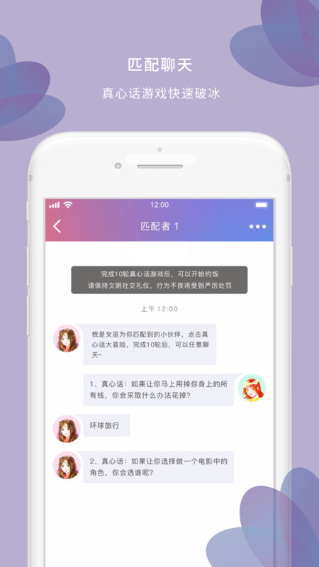 浅遇社交