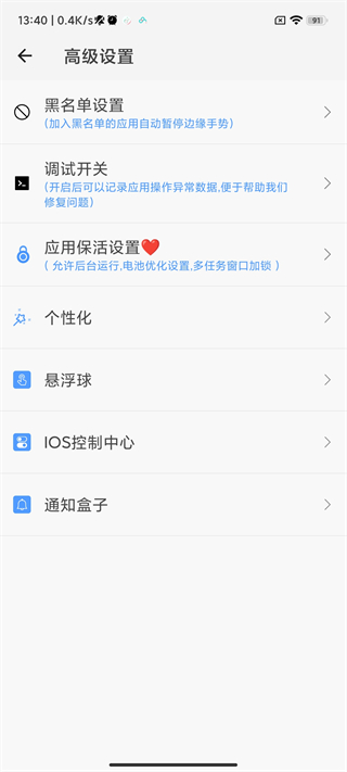 划一划手势pro免费版