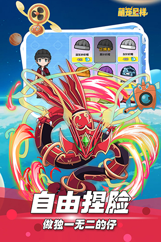 萌宠呈祥最新版